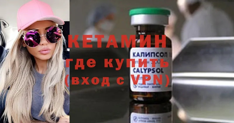 КЕТАМИН ketamine  кракен ТОР  Десногорск  цена  