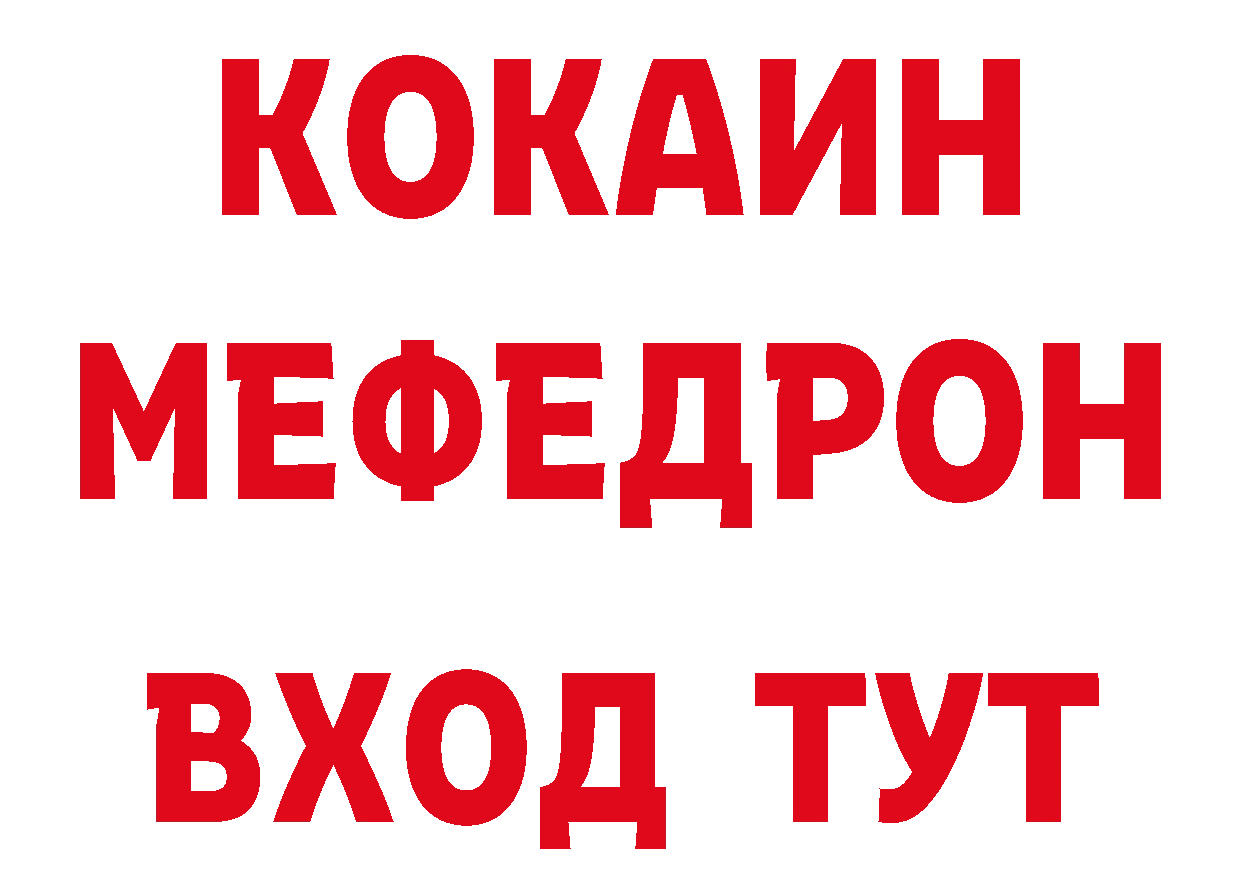 Кетамин VHQ вход нарко площадка hydra Десногорск